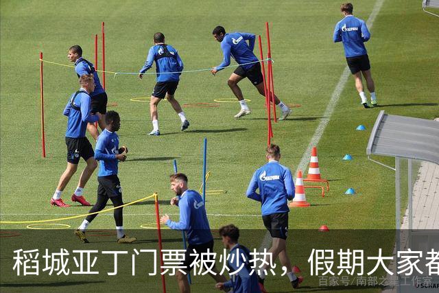 稻城亚丁门票被炒热，假期大家都在“抢票战”！